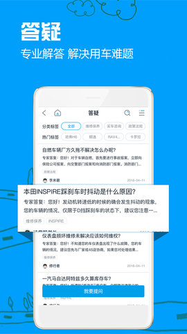 车质网appAPP