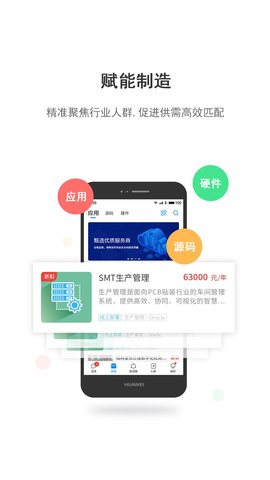 工壹号appAPP