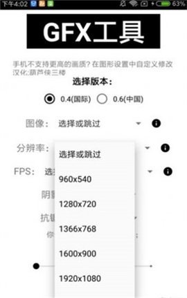 pubg国际服画质助手游戏