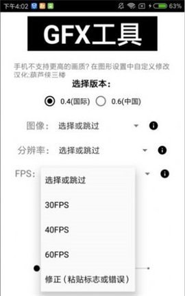 pubg国际服画质助手游戏