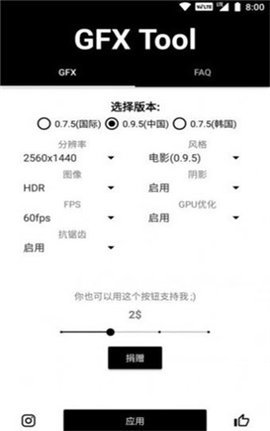 pubg国际服画质助手游戏