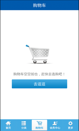 鸿星尔克官方版APP