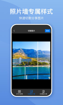 照片墙切图拼图appAPP