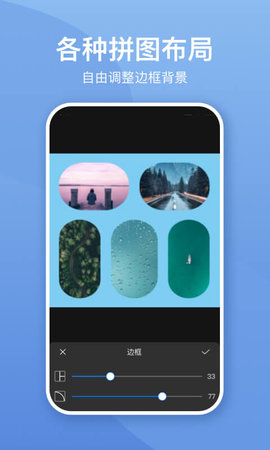 照片墙切图拼图appAPP