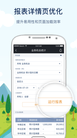 CloudCC CRM客户端APP