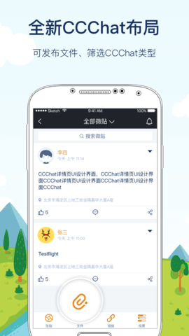 CloudCC CRM客户端APP