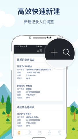 CloudCC CRM客户端APP