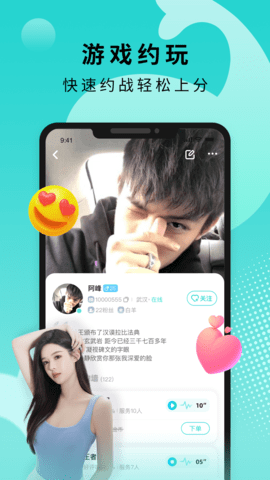 Go浪语音APP