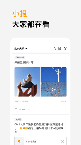 橙信市集APP