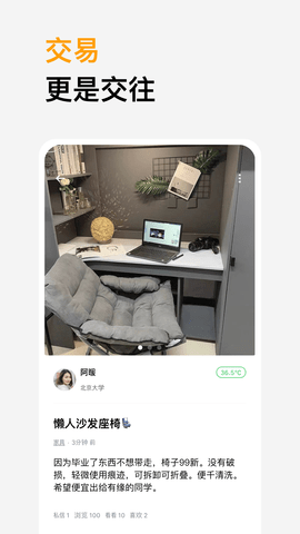 橙信市集APP