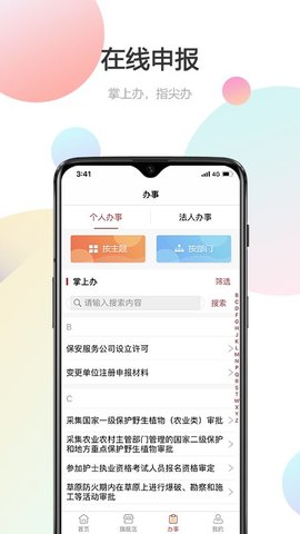 甘快办官方版APP