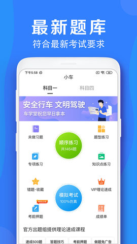 车学堂appAPP