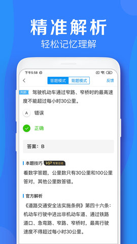 车学堂appAPP