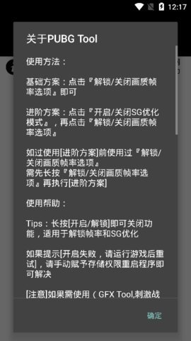 极热国际服画质助手游戏