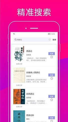 无痕读书APP