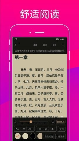 无痕读书APP