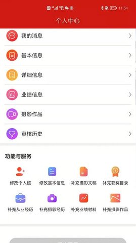 中国摄协APP
