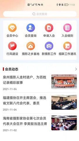 中国摄协APP