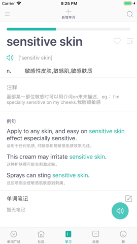 碰词儿appAPP