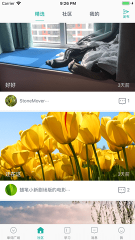 碰词儿appAPP