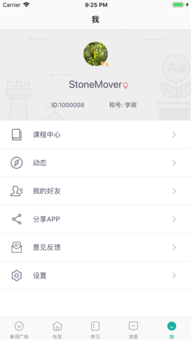 碰词儿appAPP