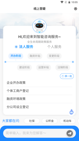 临沂12345移动办理APP