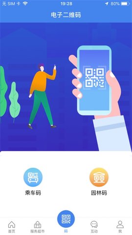 我的扬州社保查询APP