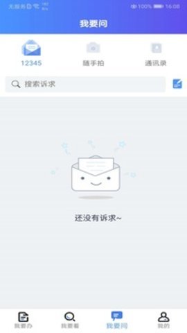 我的连云港app