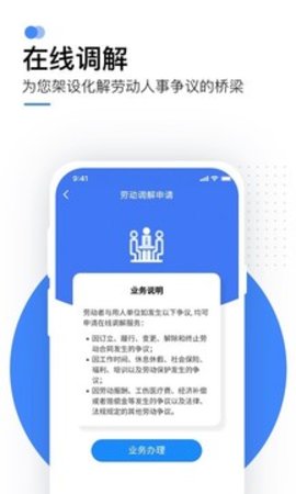 掌上12333手机版APP