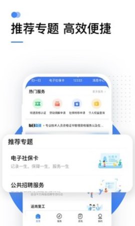 掌上12333手机版APP