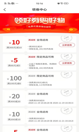 度啦铺子appAPP