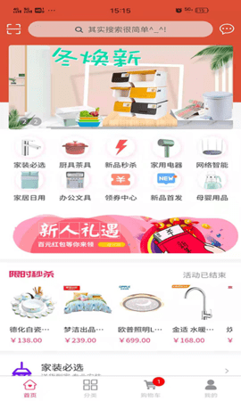 度啦铺子appAPP