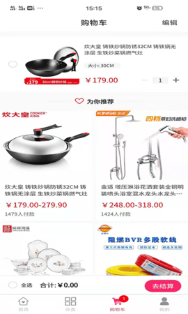 度啦铺子appAPP