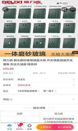 度啦铺子appAPP