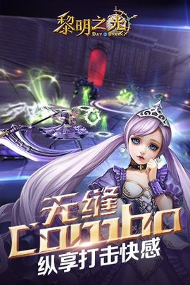 黎明之光游戏游戏