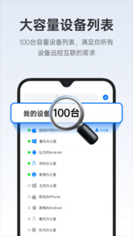ToDesk远程控制APP