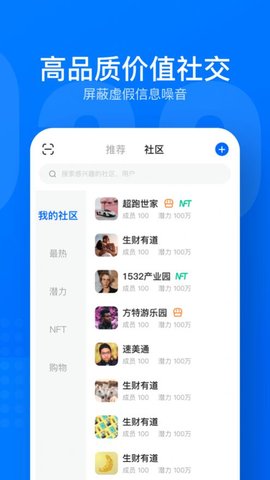 一岛数藏appAPP