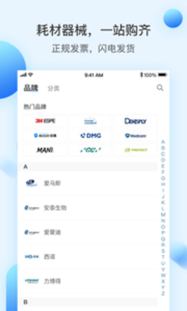 佳沃思appAPP