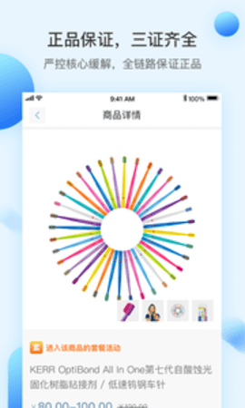 佳沃思appAPP