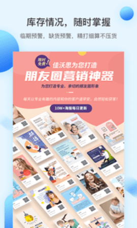 佳沃思appAPP