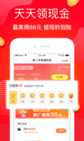 省钱日记APP