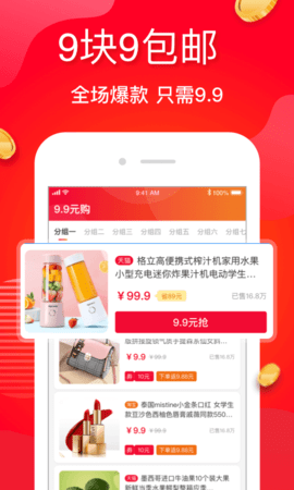 省钱日记APP