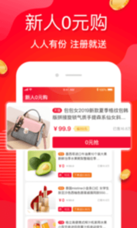 省钱日记APP