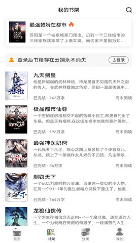 智云小说大全appAPP