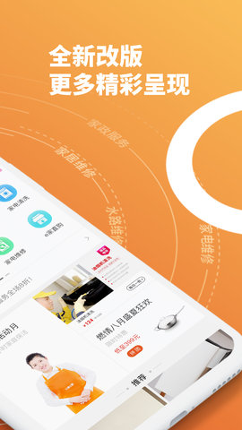 e城e家appAPP
