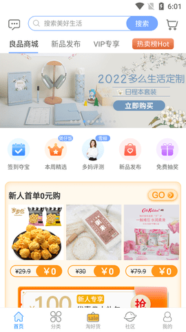 多么生活官方版APP