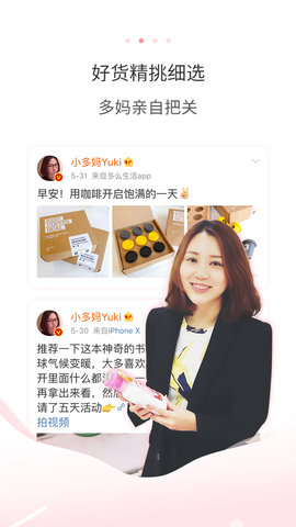 多么生活官方版APP