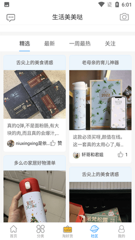 多么生活官方版APP