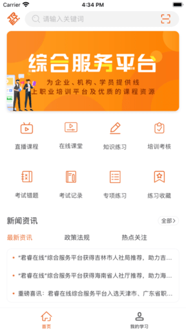 特种在线官方版APP