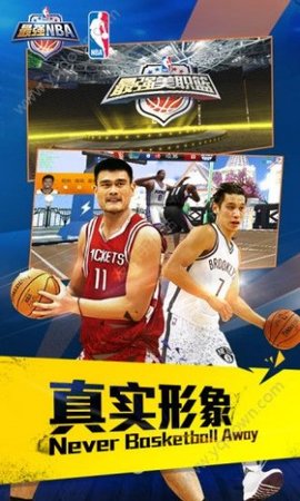 最强nba体验服安装包游戏